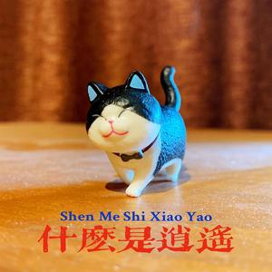 主人～别揉了～屁股～啊～嗯动漫
